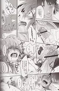 (C84) [smat. (Akatsuki Tomato)] Refreshing Bath Time (DRAMAtical Murder)