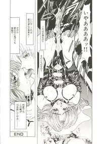 [MARO] Sadist wa Nemuranai