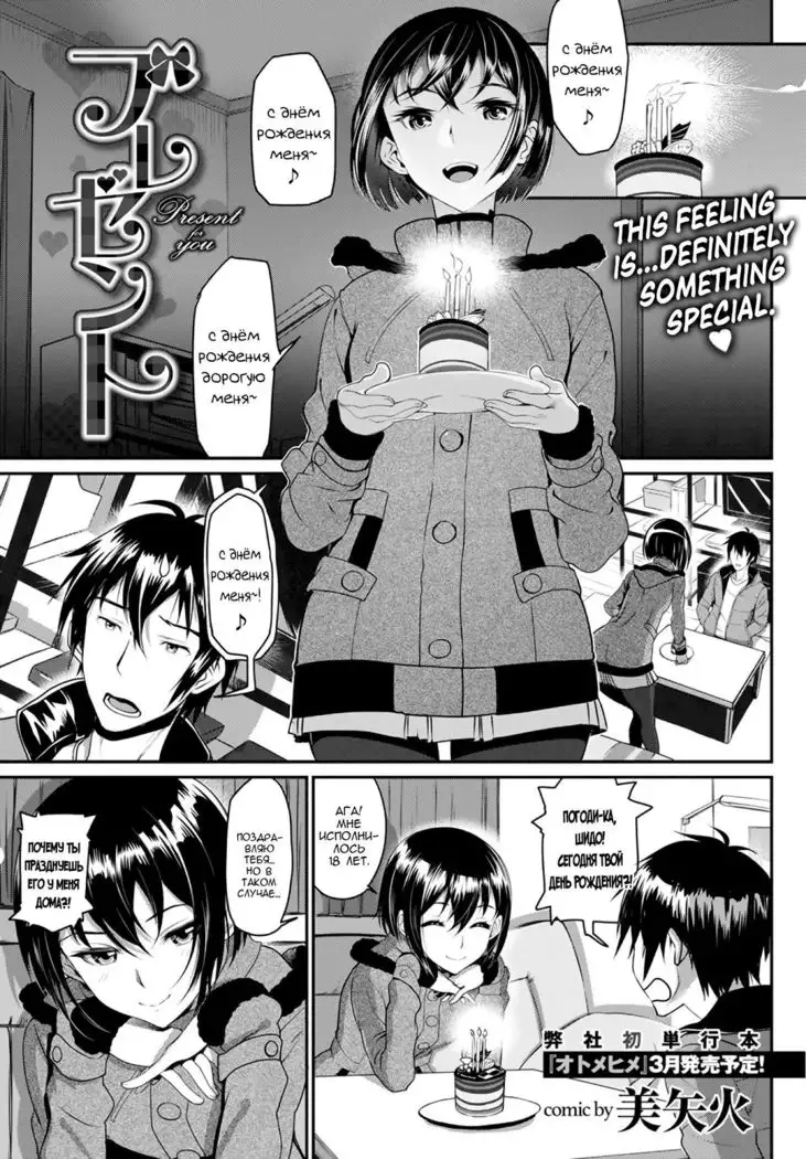 Junai Lyricism - True Love Lyricism ch. 5