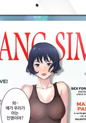 Tissue Thieves Ch.1-25