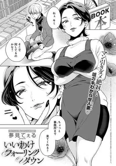 COMIC Anthurium 2022-05