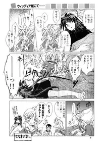 (C61) [Toko-ya (HEIZO, Kitoen)] side:NINA - Ryuu no Me no Fuukei ~ second (Breath Of Fire)