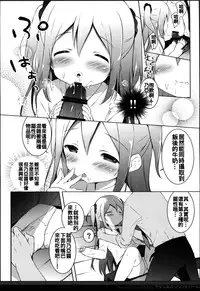 (COMIC1☆10) [Shiratamaco (Shiratama)] French Bread Syndrome (Pan de Peace!) [Chinese] [oo君個人漢化]