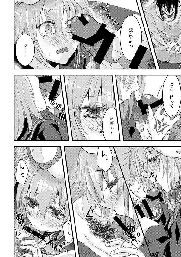 Misaki) Keijika nekurōshisusample