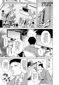 COMIC Mugen Tensei 2015-05