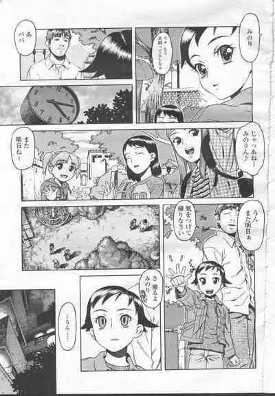 COMIC Momohime 2001-11