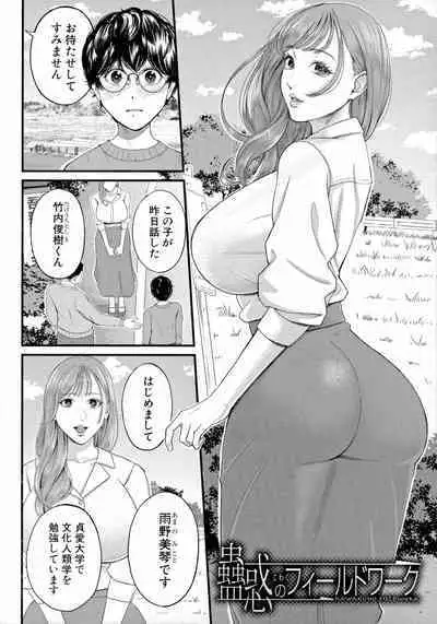 [Shiono Kou] Boku to Hentai Onee-san no Himitsu no Sex - Secret Sex Between Me and a Hentai Girl