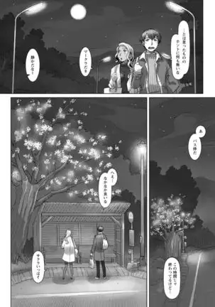 Sekai Iku Iku Excite