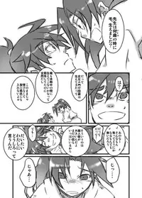 [Ukkari] Konnani Ookiku Narimashita