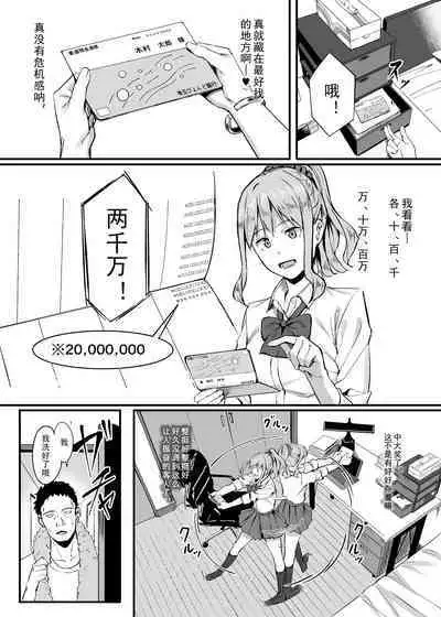 [Black Note (Ashizuki)] Gomu Kaimasen ka [Chinese] [Digital]