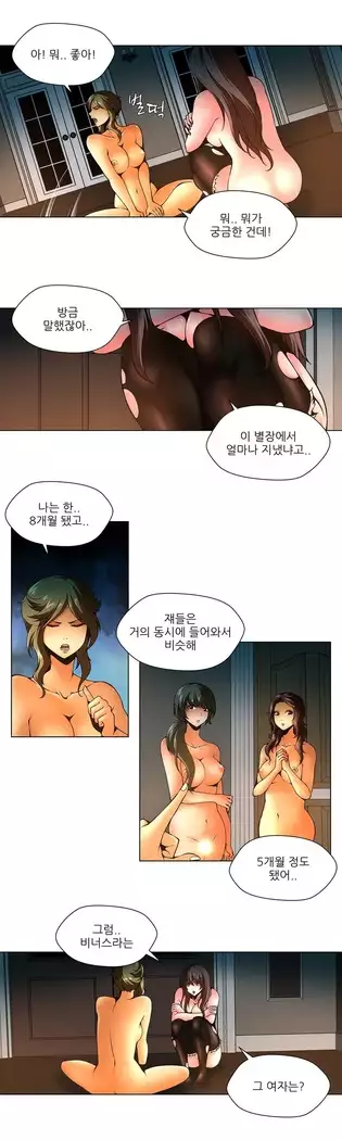 Twin Slaves Ch.1-39