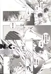 (C63) [wildcard project (Yuzuki Ichi)] Renren Enshuu (Kannagi no Tori) [Chinese] [N.C.漫画组]