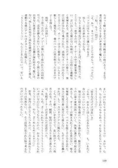 KaraIchi Yagai Play Anthology "Osoto de Asobo"