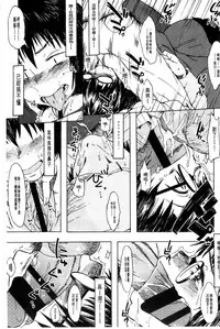 [Mizuki Sanban] Futari no Hikage | 兩人的陰暗角落 [Chinese]