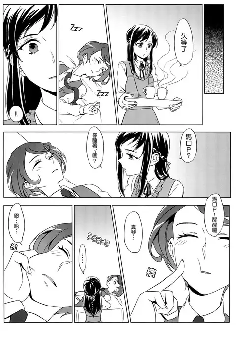 All is well that ends well.