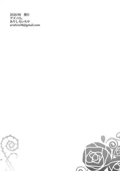 Shōnen-ō to toshiue ōhi 2