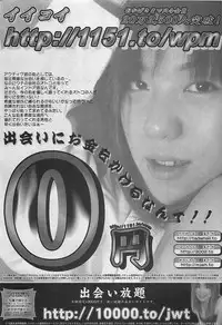 COMIC Penguinclub Sanzokuban 2003-08