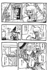 (C88) [02 (Various)] Touhou Kongu Goudou ~Do It Yourself~ (Touhou Project)