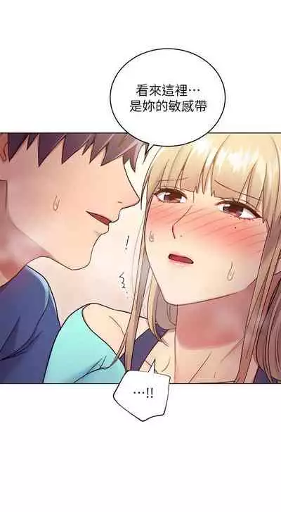 【周二连载】继母的朋友们（作者：Red-A&頸枕） 第1~68话