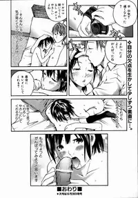 COMIC AUN 2004-09 Vol. 100