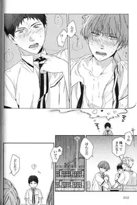 [Anthology] Seiheki BL
