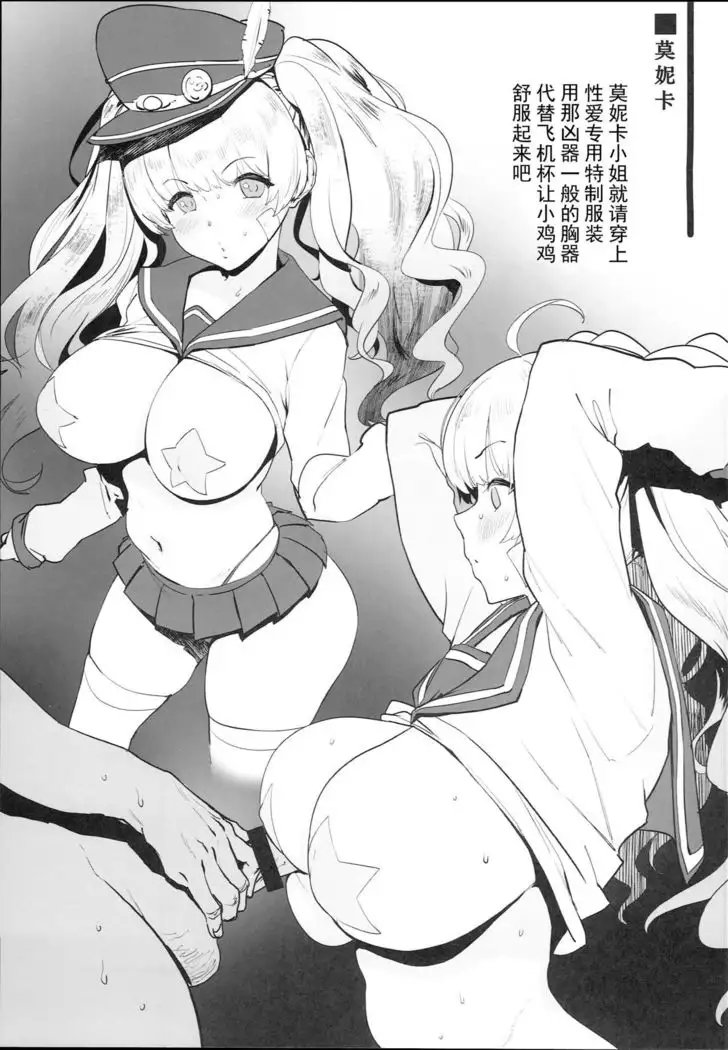 Mousouten Granblue Fantasy 7