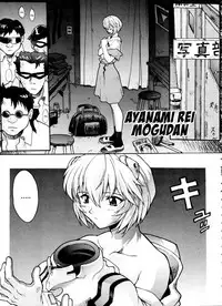 [Mogudan] Ayanami Rei (Aniparo Miki 15) (Neon Genesis Evangelion) [English] =StatisticallyNP=