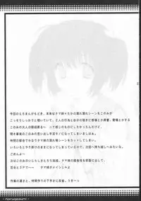 (C66) [Kairaku Shuudan (Katou Kakashi)] harugasumi (ToHeart2)