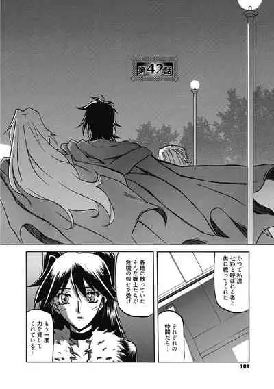 [Sanbun Kyoden] Shichisai no Lamuros 4 [Digital]