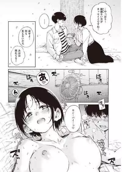 COMIC Kairakuten 2021-04