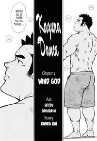 [Seizou Ebisubashi] Kagura Dance [Eng]