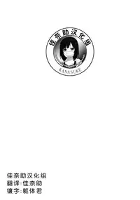 (Anata to Love Live! 11) [Ringoya (Alp)] CHARM RING (Love Live!) [Chinese] [佳奈助汉化组]