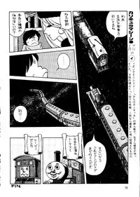 (C55) [Ganso Sonoda Ya (Kenichi Sonoda and others)] Chousen Ame Ver. 14