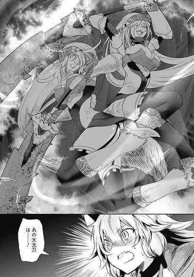 Asobinin wa Kenja ni Tenshokudekitte Shittemashita? 1