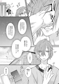 [Pesotarou] Playroom 108