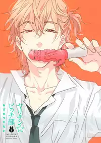 [Ogeretsu Tanaka] Yarichin ☆ Bitch Bu Vol.02