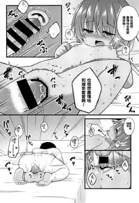 Chiisana Koibito wa Komugiiro