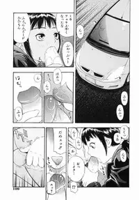 [Tecchan] Boku Senyou (Only for me)