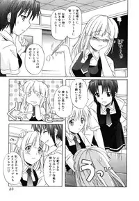 [Tsutsumi Akari] Daite Sasayaite