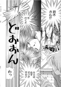 Hin-nyu v04 - Hin-nyu Tsuushin