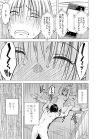 [Crimson] Chikan Otori Sousakan Kyouka Ch. 4 ~Kanzen naru Haibou... Ukeireta Kaikan to Yorokobi~~