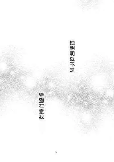 (C87) [LIMIT (Yuuki., Gai)] Sozoro na Ai no Kakushikata. (Love Live!) [Chinese] [Dokiki漢化組]