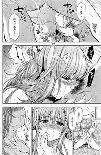 COMIC Shitsurakuten 2015-07