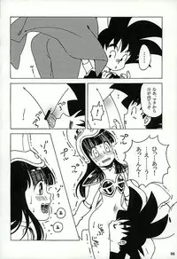 (CCTokyo137) [S-FLAKE (Yukimitsu)] PAN!PAN! (Dragon Ball)