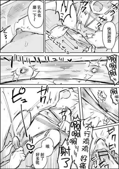 [Paatapo] Hazimete no Kinbaku SM Tyoukyou o wara nai Zenritusen Iki Zigoku | 初次的紧缚SM调教 停不下来的前列腺高潮地狱 [Chinese] [迷幻仙域×真不可视汉化组] [Digital]