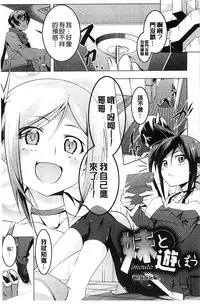[Tanabe Kyou] Yaritai Sakari [Chinese]