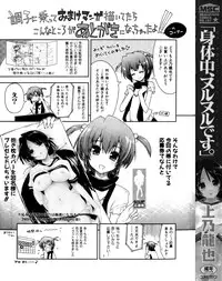 [Kamino Ryu-ya] Karadajuu, Nurunuru Desu. - My Whole Body Is Clammy. Ch. 1-10 [English] [Decensored]