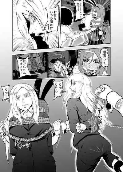 [Tonten] Sennyuu shitara hobaku sare chaimashita 3