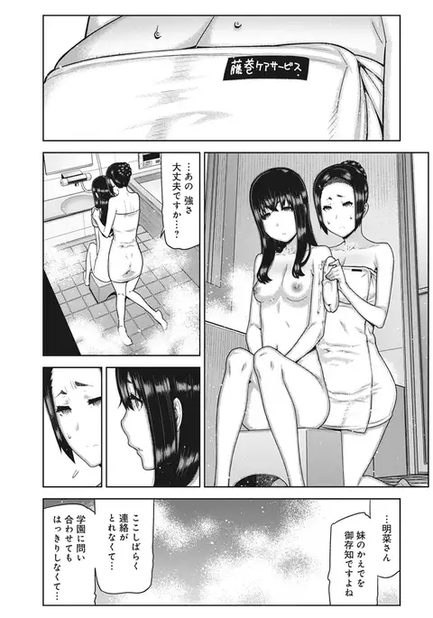 COMIC Ananga Ranga Vol. 18