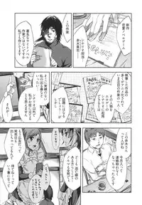 [Emua] Hakanai! Vol.1